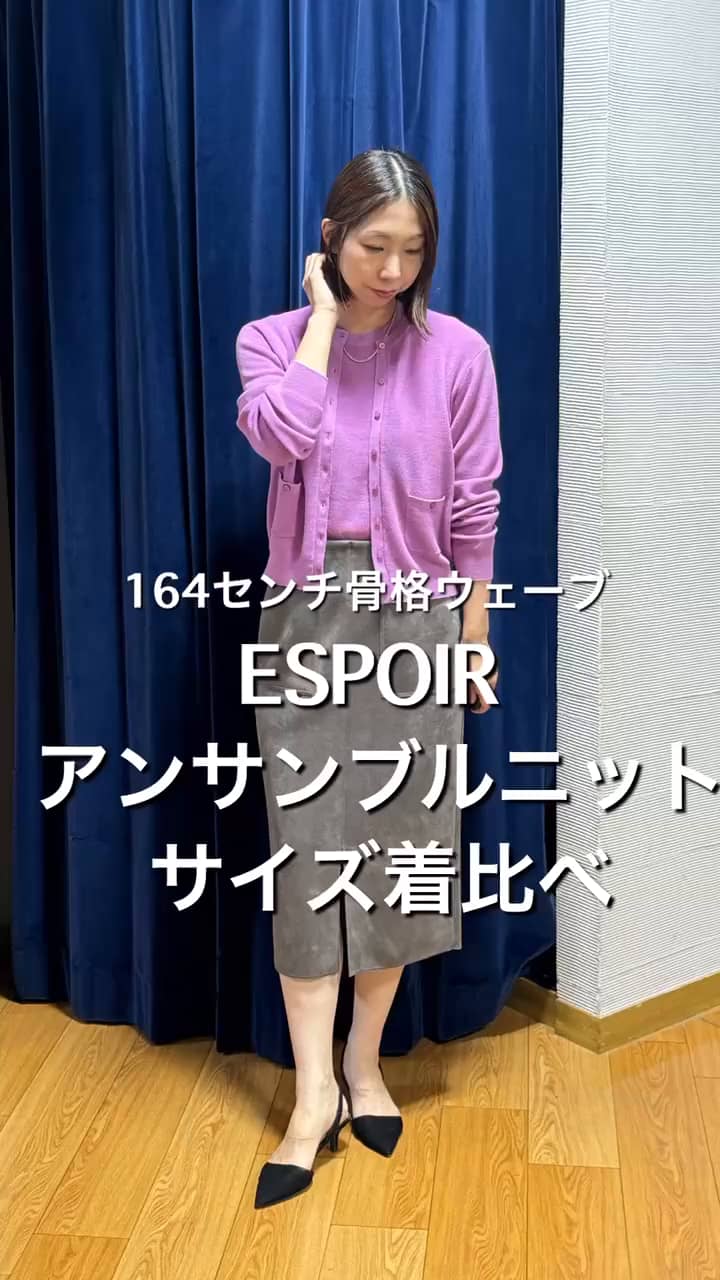2024.11.02 ESPOIR アンサンブルニット サムネイル画像