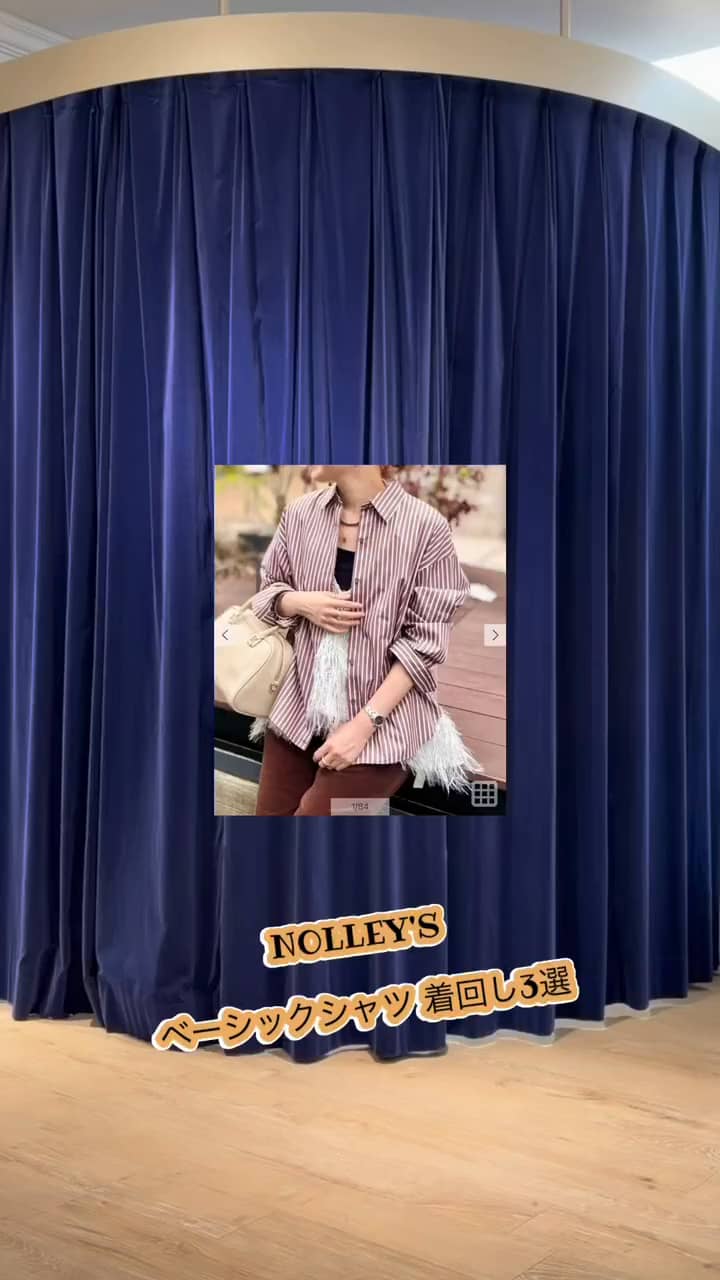 2026.09.12 ⸜ NOLLEY'S ベーシックシャツ着回し ‪⸝‍ サムネイル画像