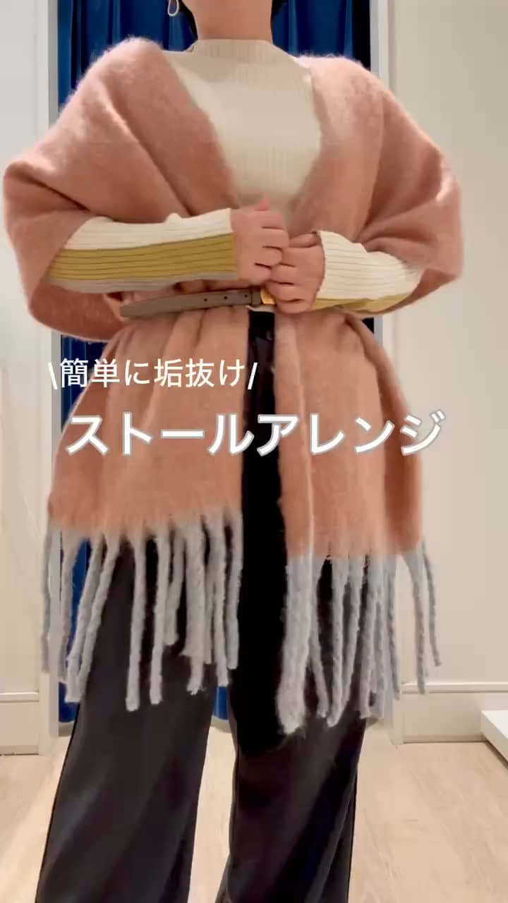 2025.12.09 ワンランクアップな☝🏻アレンジ法🧣 サムネイル画像