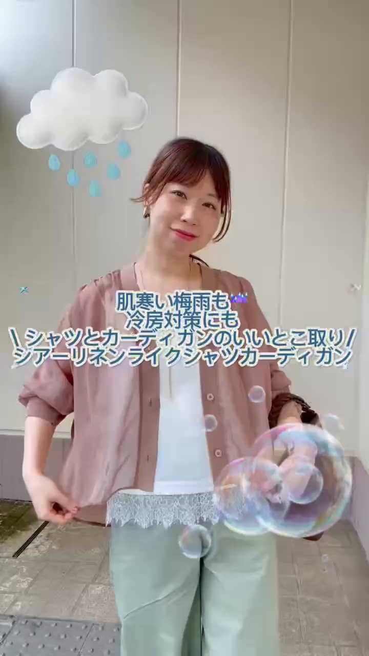 2026.06.26 \シャツとカーディガンのいいとこ取り✨/ サムネイル画像