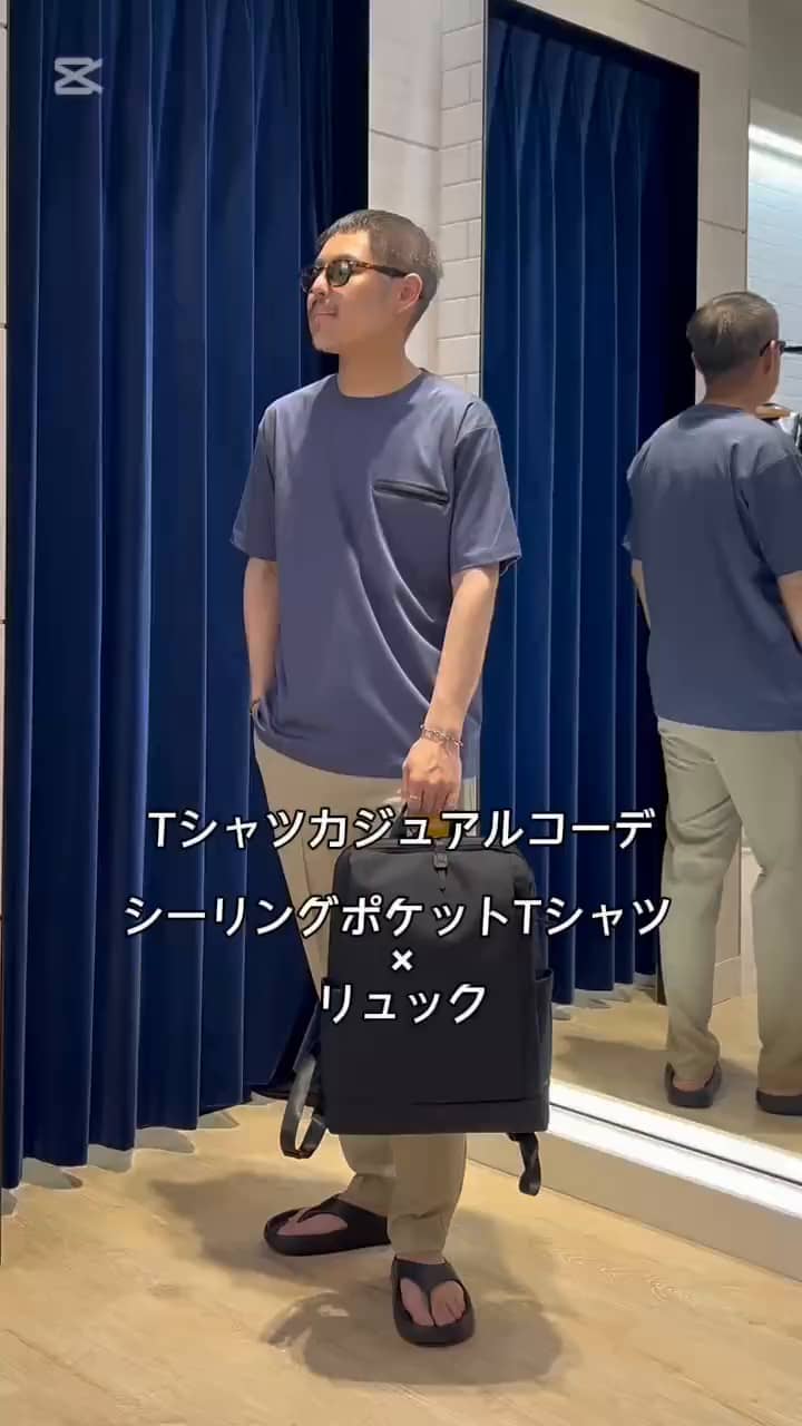 2025.06.12 シーリングポケットTシャツコーデ サムネイル画像