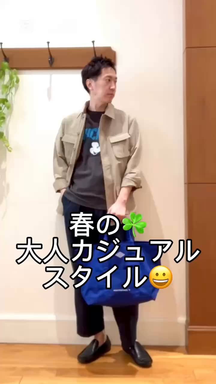 2025.02.24 春の大人カジュアルスタイル😀☘️ サムネイル画像