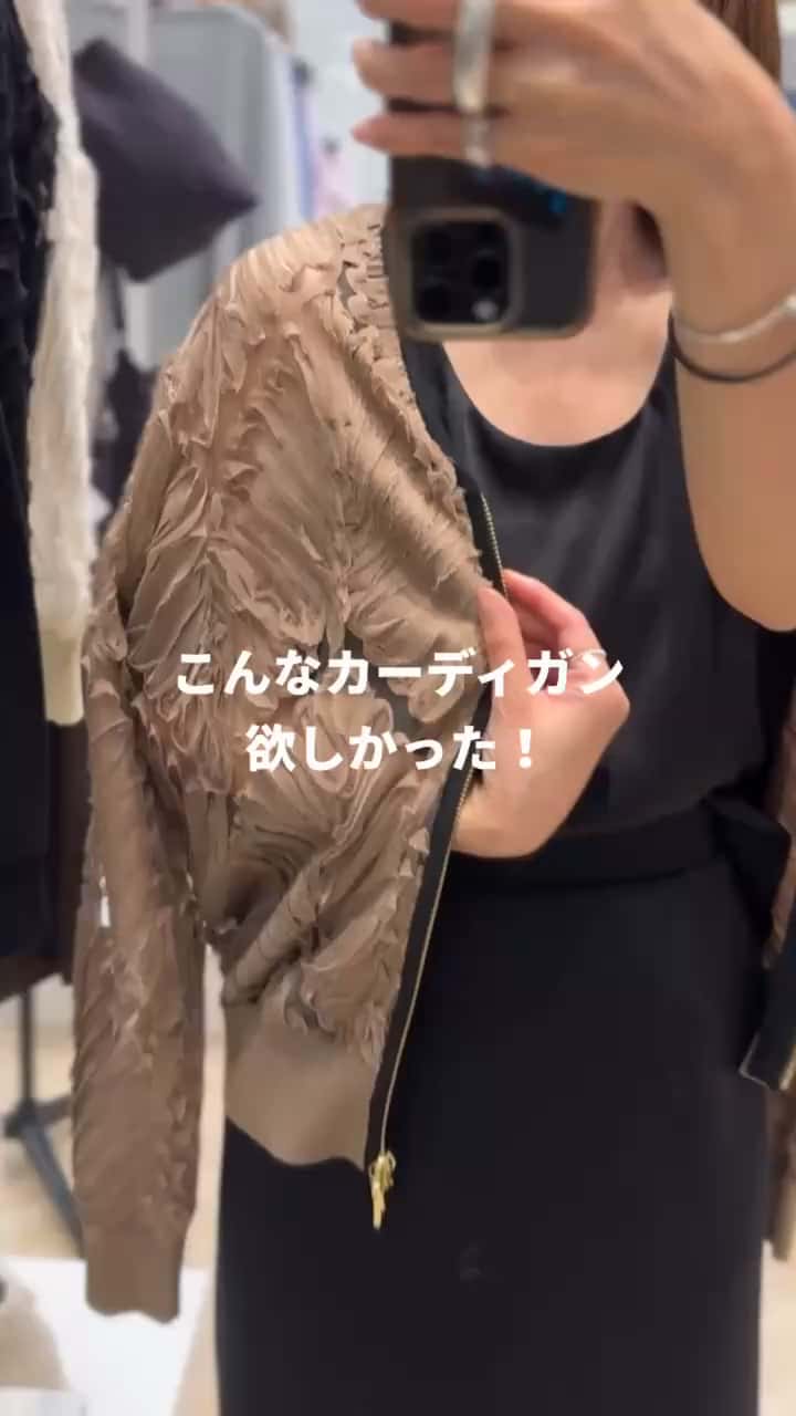 2026.09.05 こんなカーディガン欲しかった！ サムネイル画像