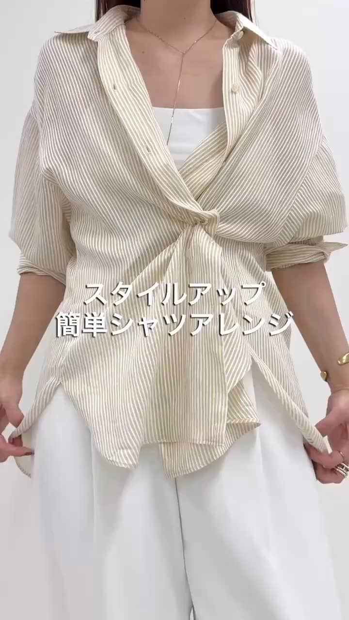 2026.06.13 スタイルアップシャツアレンジ✨ サムネイル画像