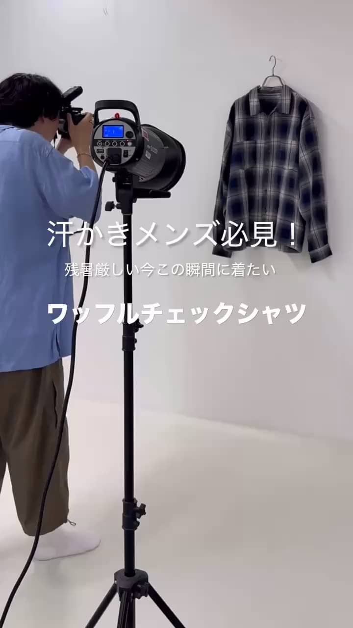 2025.09.18 残暑でもサラッと！ワッフルチェックシャツ！ サムネイル画像