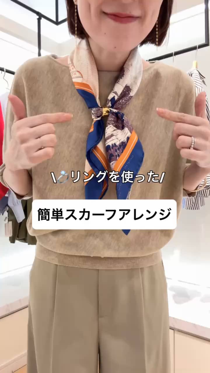 2026.10.02 💍リングを使った簡単スカーフアレンジ サムネイル画像