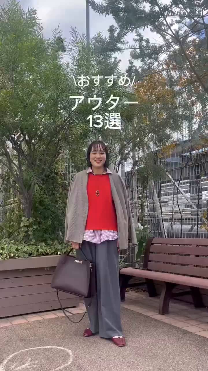 2025.11.07 おすすめアウター13選 サムネイル画像