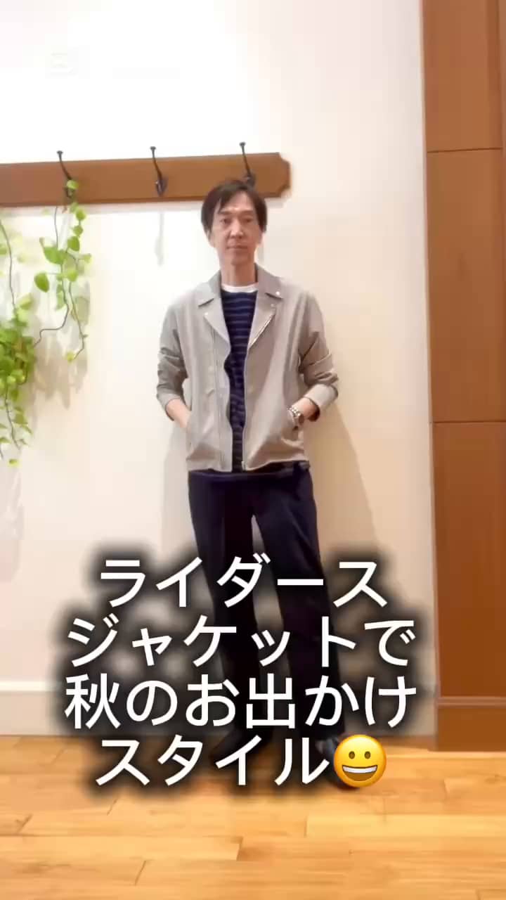 2025.09.10 秋のお出かけスタイル😁🍂 サムネイル画像