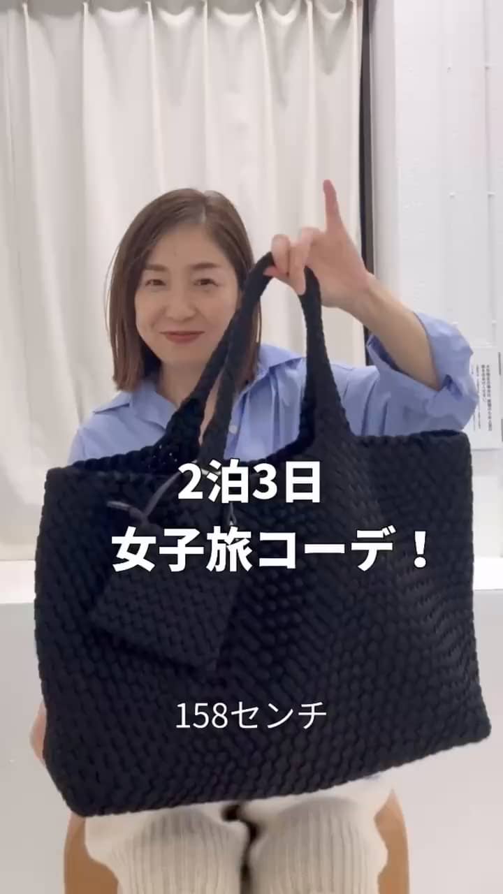 2025.11.07 2泊3日女子旅コーデ！ サムネイル画像