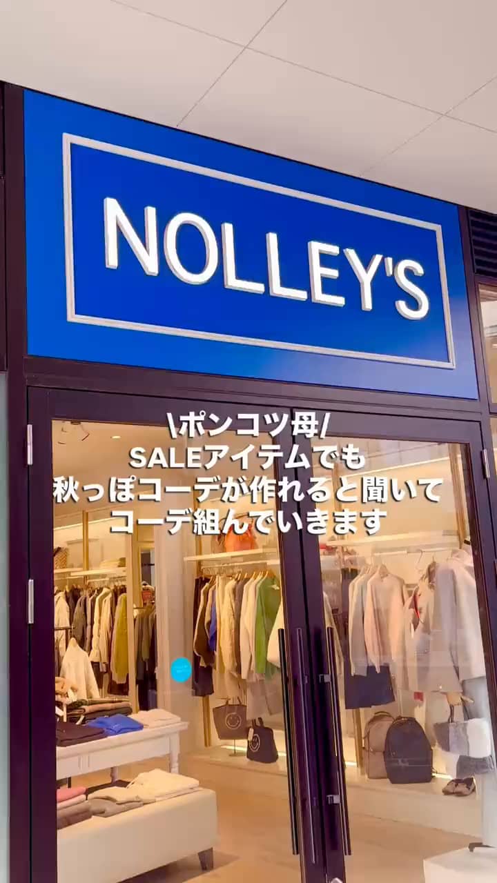 2026.08.18 \SALEアイテムで秋っぽコーデ🍂/ サムネイル画像