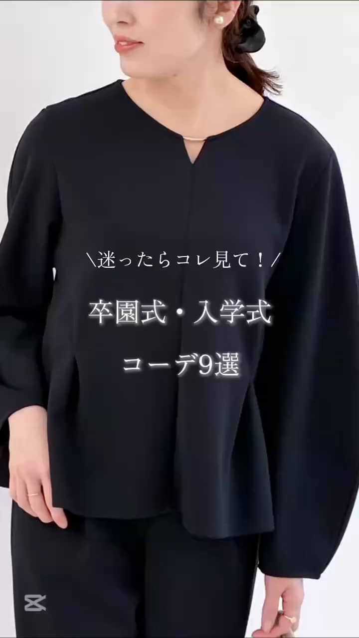 2026.02.08 卒園式・入学式コーデご紹介！ サムネイル画像