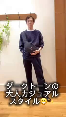 2025.09.11 ダークトーンの大人カジュアルスタイル😀 サムネイル画像