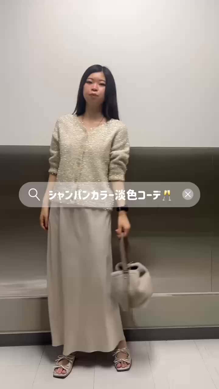 2025.10.28 ゴールドシャンパンカラーコーデ🥂 サムネイル画像