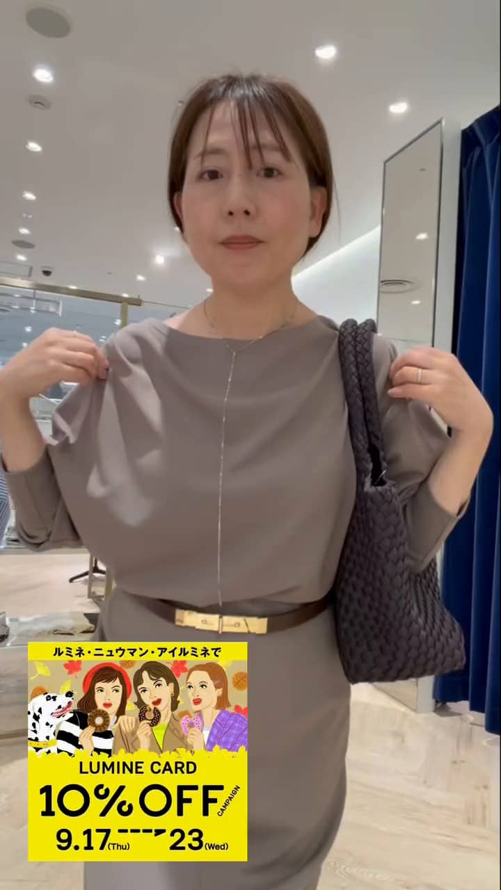 2026.09.18 秋の通勤コーデ サムネイル画像