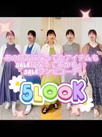 2026.06.26 \SALEワンピコーデ⑤LOOK🉐/ サムネイル画像