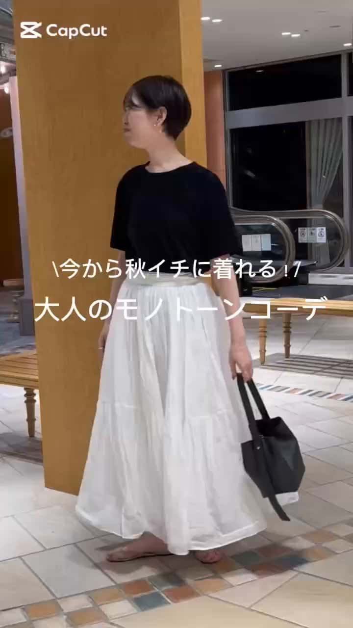 2025.08.23 【シンプル派必見！】今すぐ着れる秋のモノトーンコーデ♡ サムネイル画像