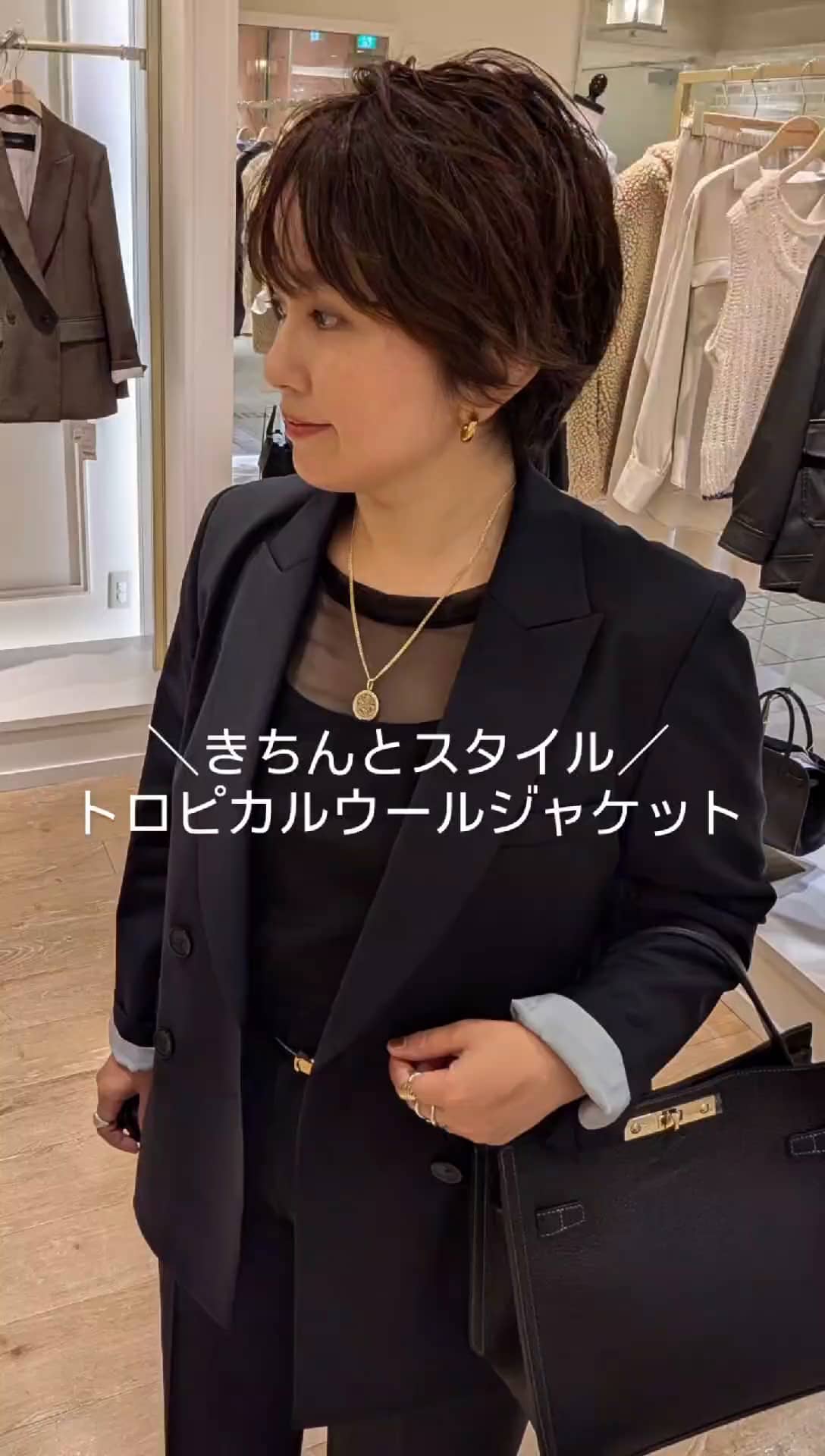 2025.10.09 きちんとジャケットスタイル サムネイル画像