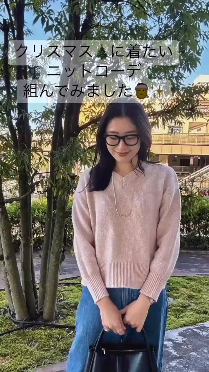 2024.11.30 クリスマス🌲に着たいニット　2パターンコーデ🌟 サムネイル画像