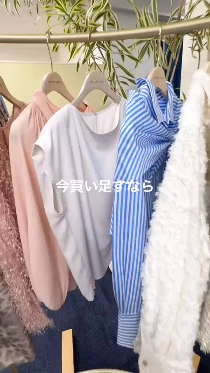 2026.08.08 今買い足すならコレがおすすめ❣️ サムネイル画像