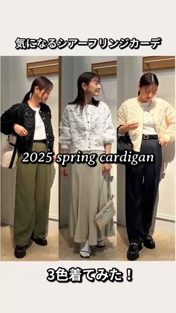 2025.02.18 シアーカーディガン3色着てみた！ サムネイル画像