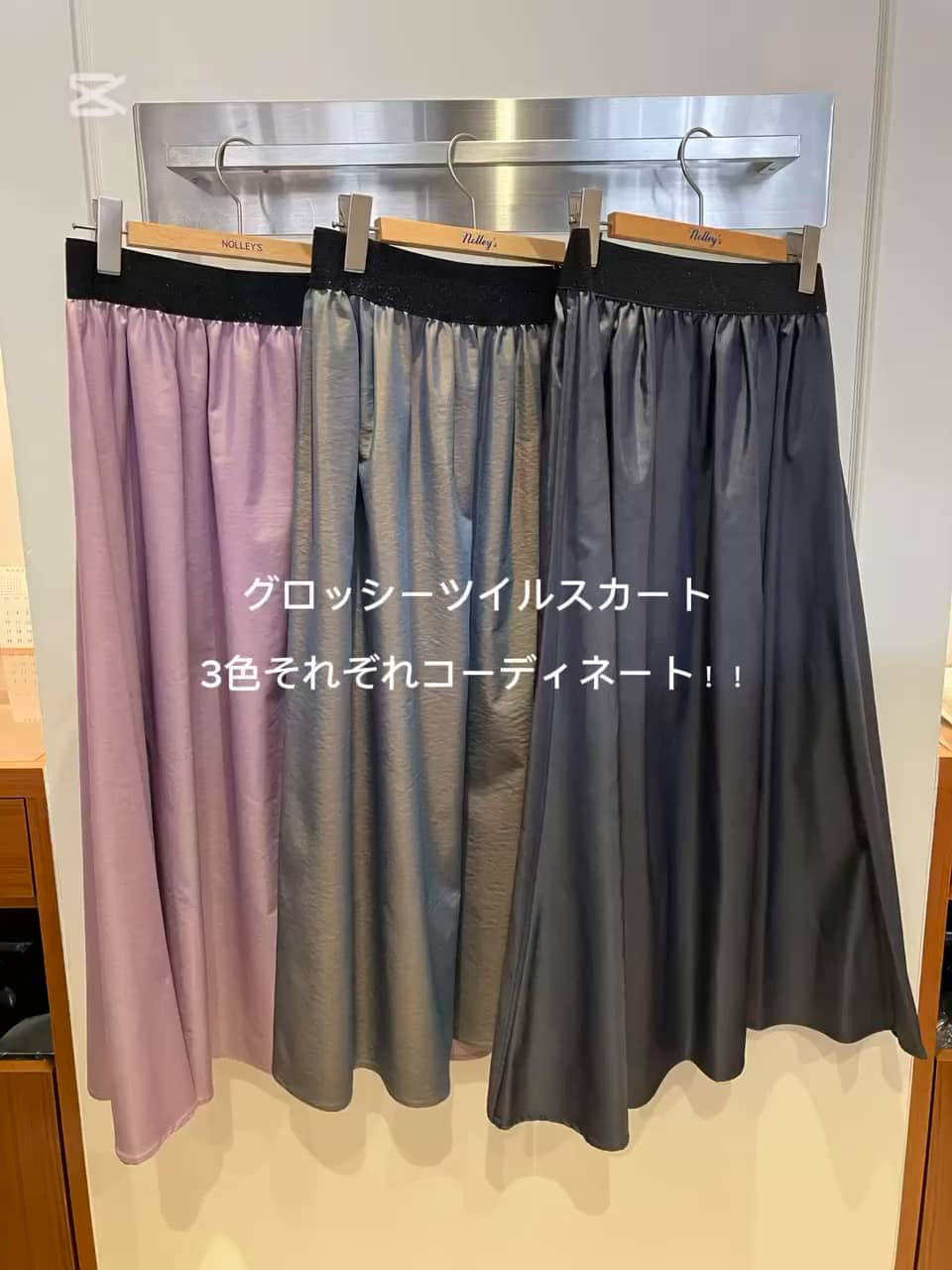 2025.03.02 グロッシーツイルスカート3色コーディネート サムネイル画像