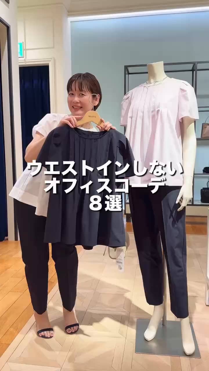2026.06.14 ウエストインしないオフィスコーデ サムネイル画像
