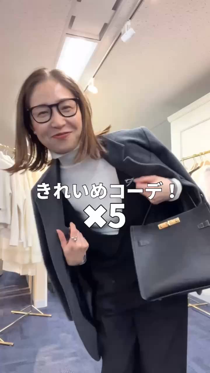 2025.11.29 綺麗目コーデ5！ サムネイル画像