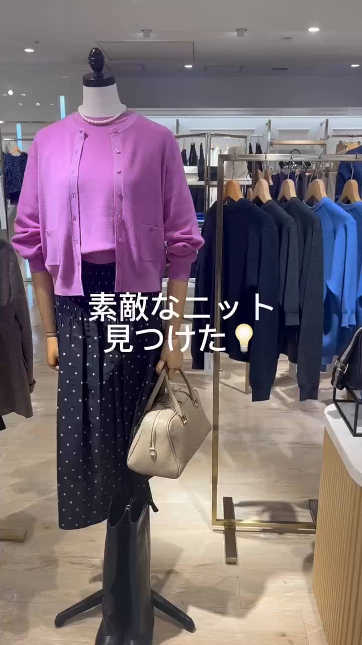 2024.10.30 エスポワールニットの着こなし サムネイル画像