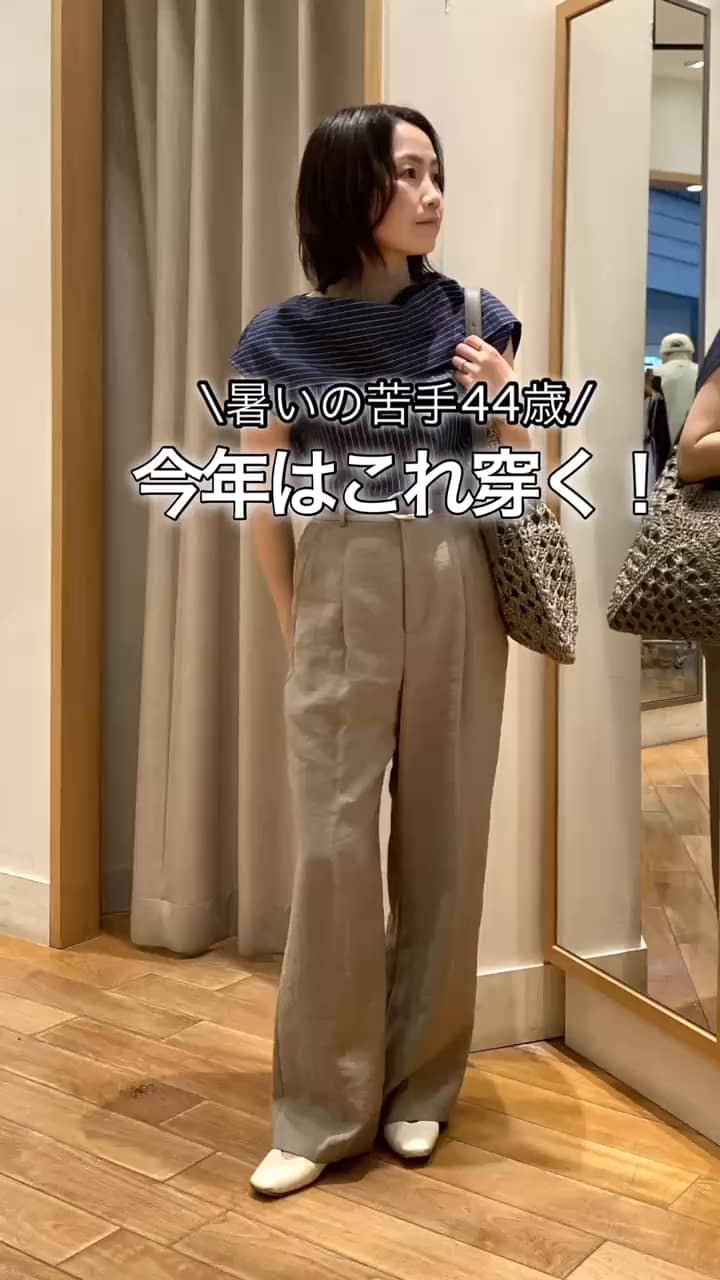 2026.05.29 \暑いの苦手44歳/今年はこれ穿く！ サムネイル画像