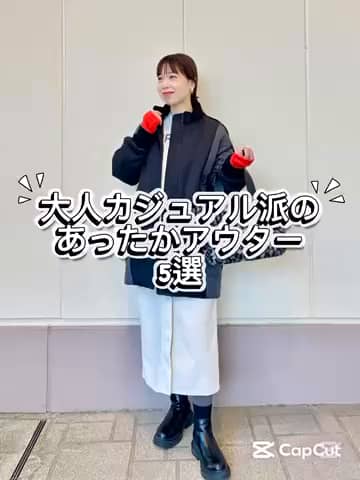 2025.12.17 \大人カジュアル派のあったかアウター5選☃️/ サムネイル画像