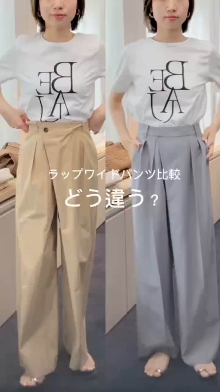 2026.04.25 ラップワイドパンツ比較 サムネイル画像