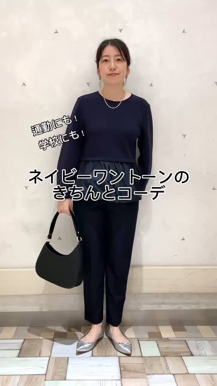 2024.11.25 ネイビーきちんとコーデ サムネイル画像