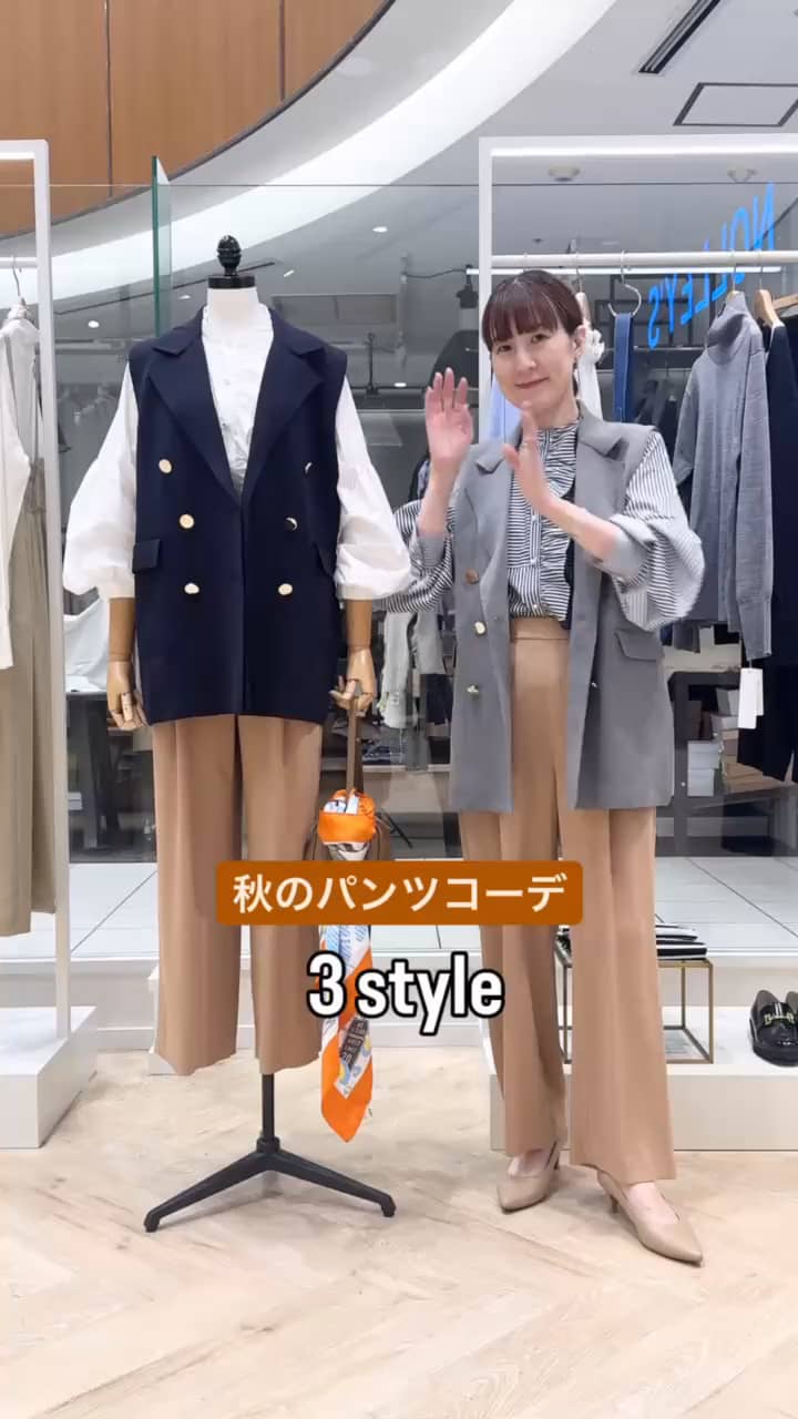 2025.09.28 マネキンコーデ着てみた‼️秋のパンツ3style サムネイル画像