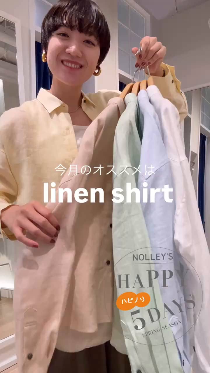 2026.04.13 オススメリネンシャツ サムネイル画像