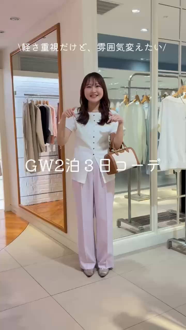 2026.04.25 GW2泊３日コーデ💖 サムネイル画像