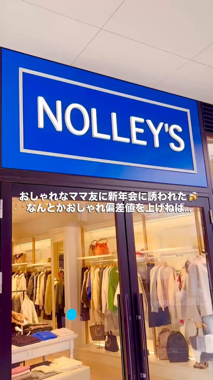 2026.01.09 \\新年会コーデ🍻// サムネイル画像