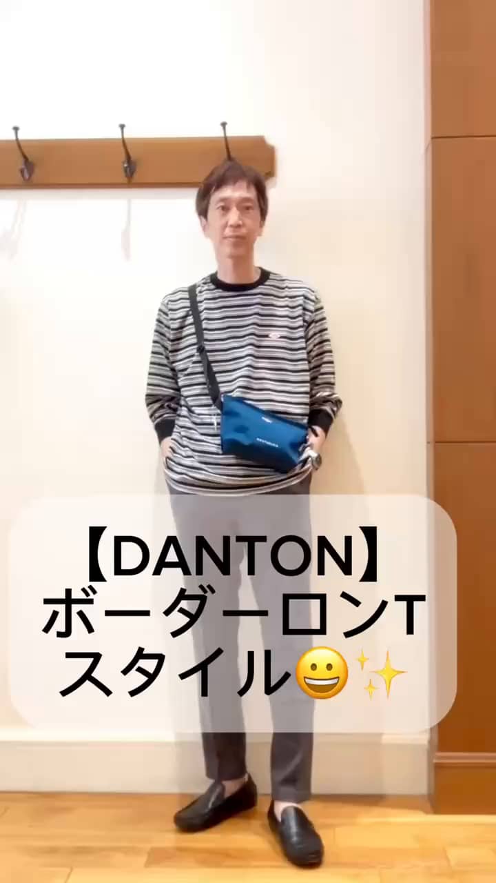 2026.08.07 DANTONで大人カジュアルスタイル😀 サムネイル画像