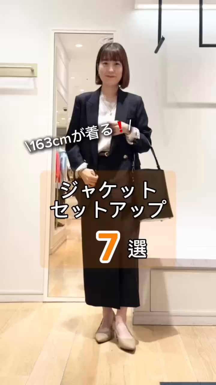 2026.10.14 \スーツで着られる❗️/ ジャケットセットアップまとめ サムネイル画像