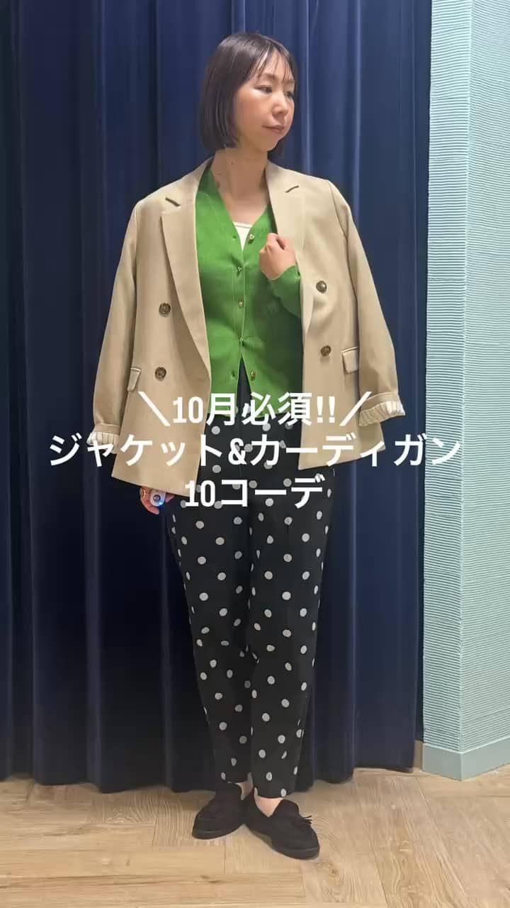2025.10.03 ジャケット&カーディガン10コーデ サムネイル画像