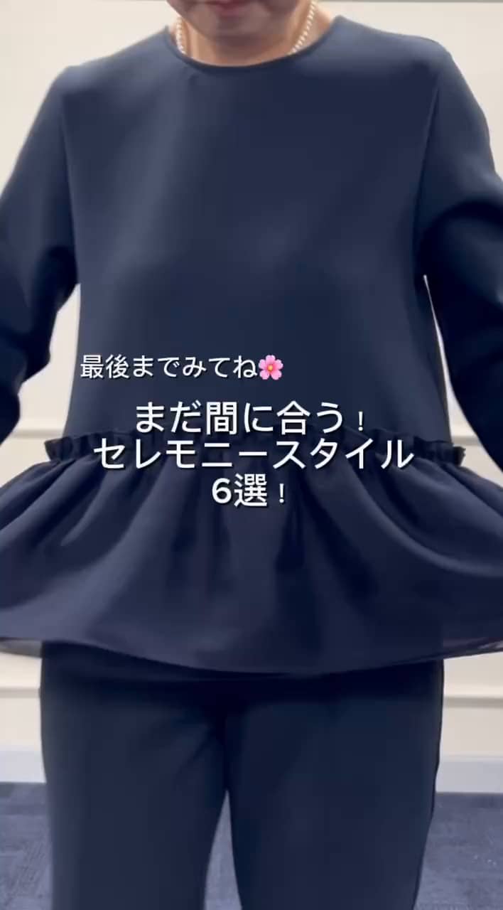 2026.03.05 セレモニースタイル6選！ サムネイル画像