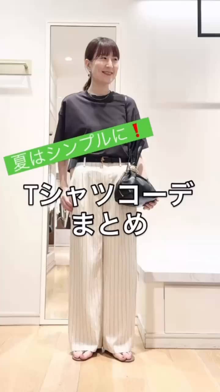 2026.06.18 \夏はシンプルに！/Tシャツコーデまとめ サムネイル画像
