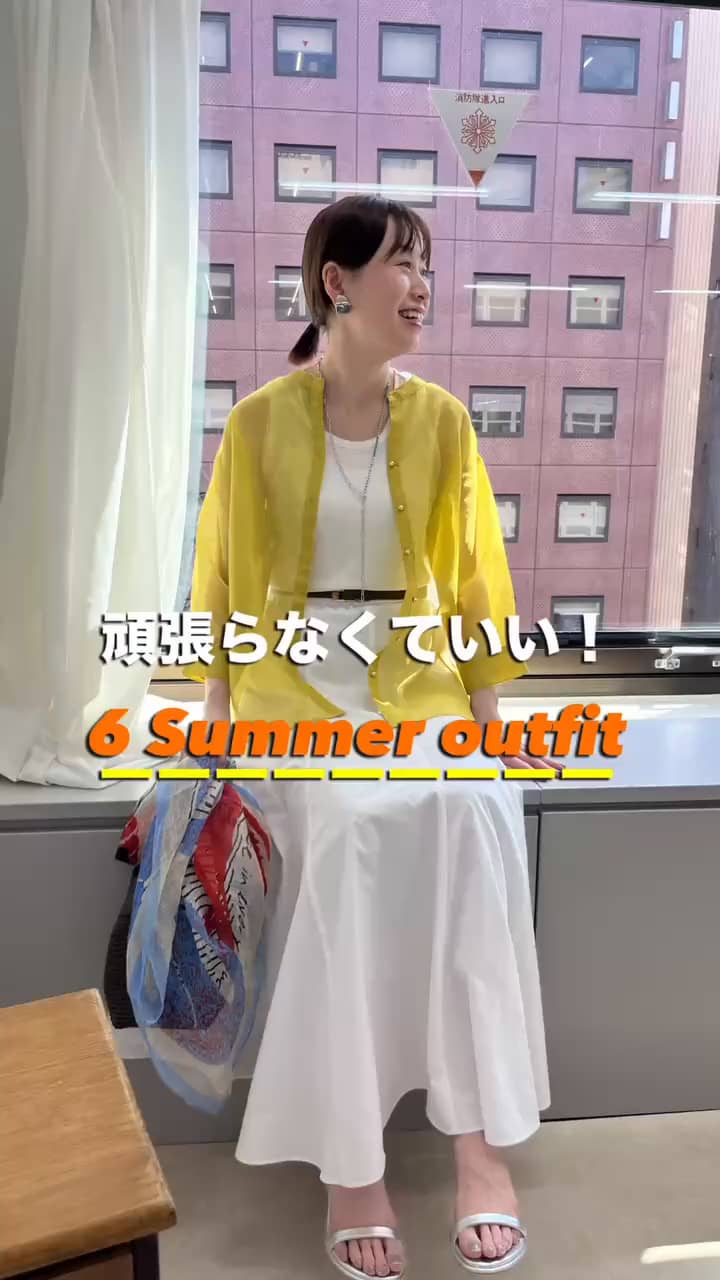 2026.04.24 GWに向けて🌻＼6 Summer outfit／ サムネイル画像