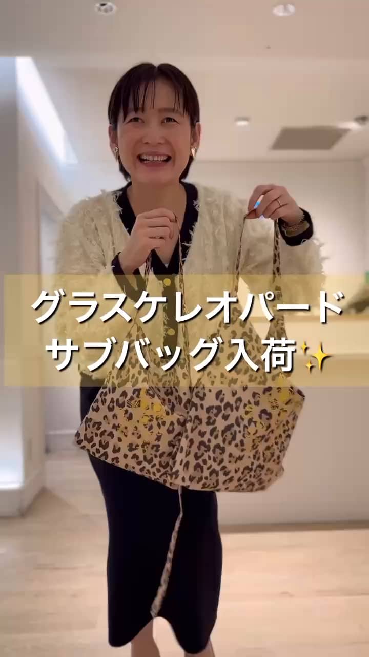2025.02.18 グラスケレオパードバッグ サムネイル画像