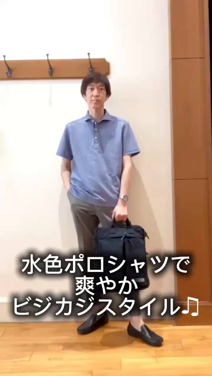 2026.05.12 ポロシャツでビジカジスタイル😀✨ サムネイル画像