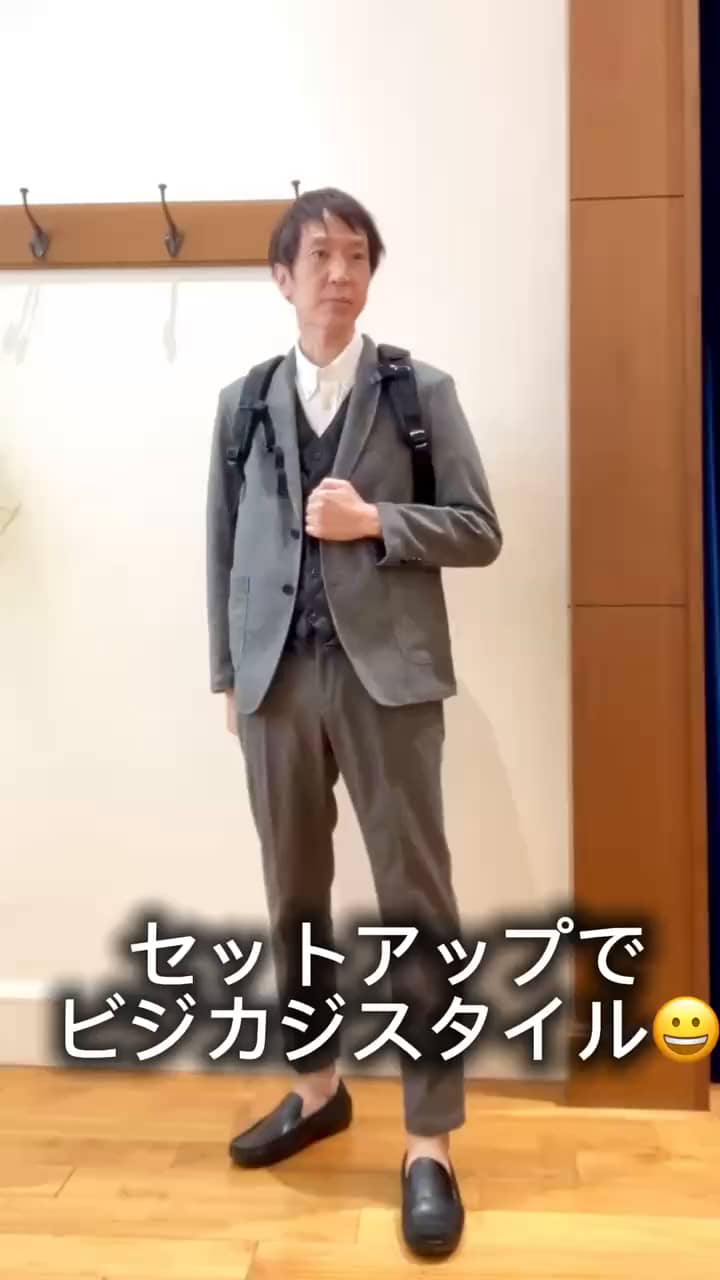 2025.11.02 セットアップでビジカジスタイル😀✨ サムネイル画像