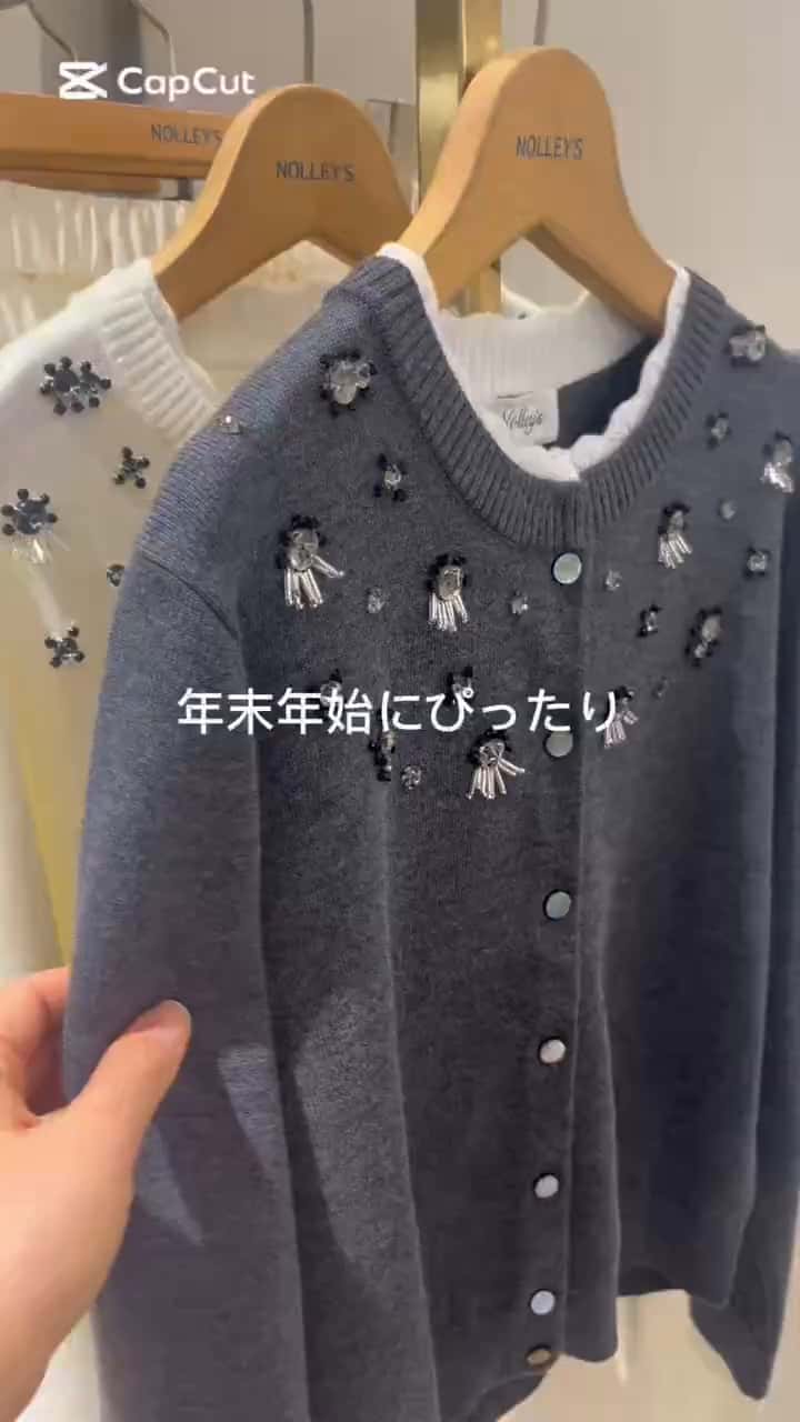 2025.11.30 ビジューカーディガン サムネイル画像