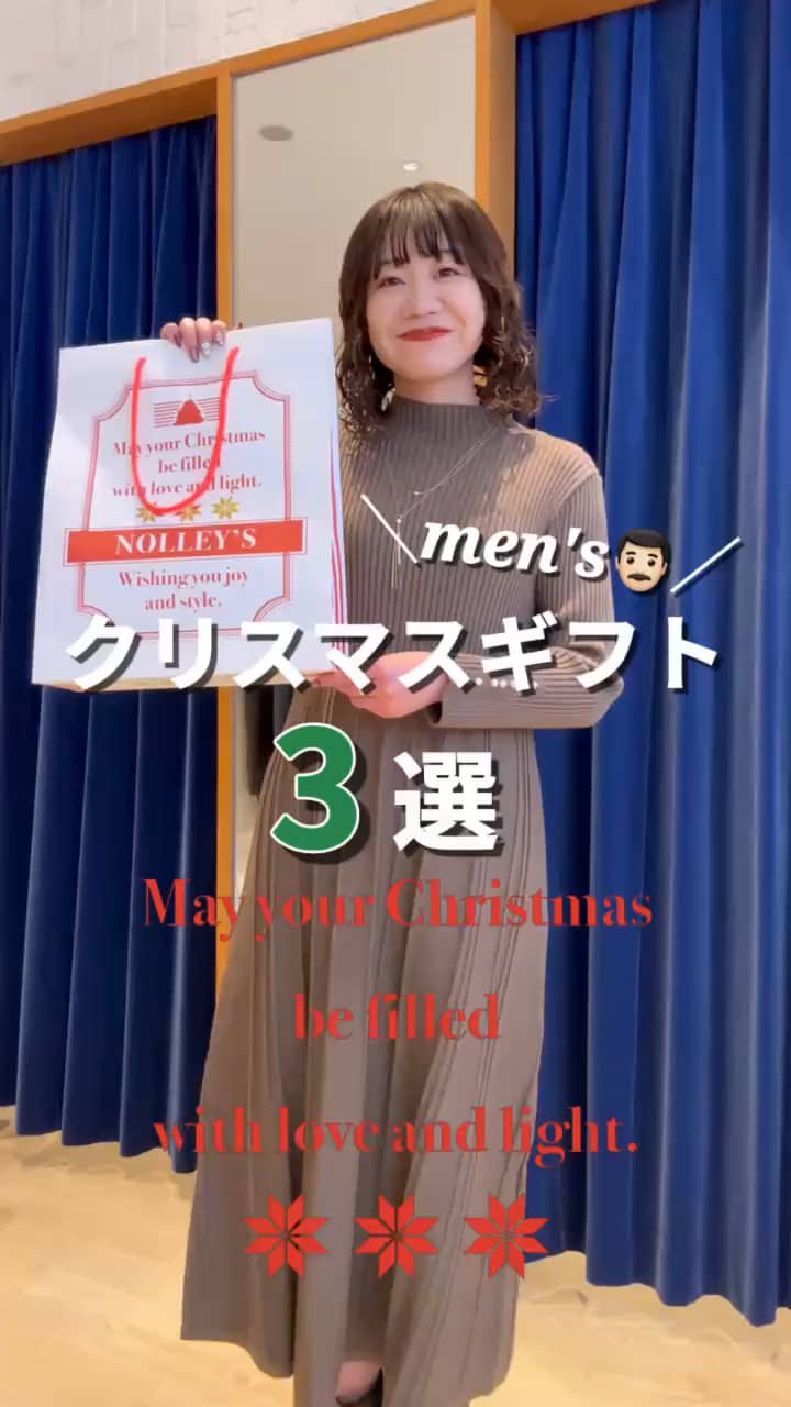 2025.12.09 🎄クリスマス おすすめギフト3選🎁 ～メンズ👨🏻～ サムネイル画像