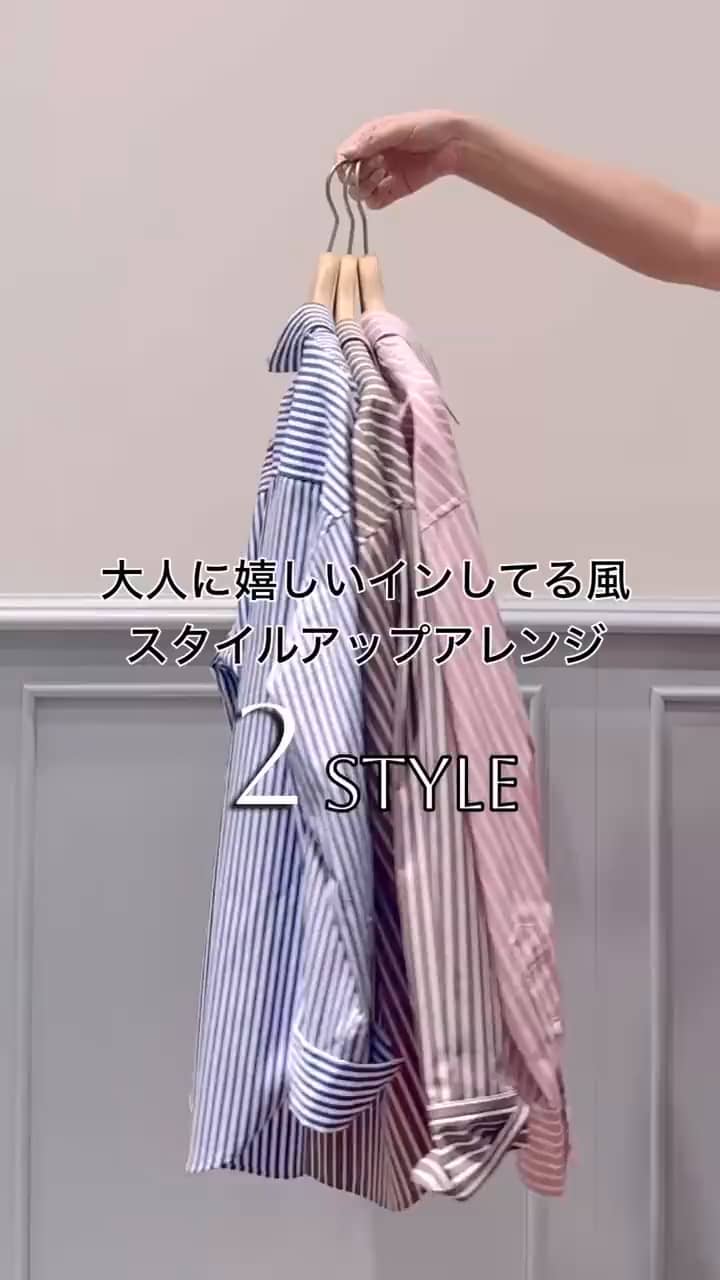 2026.08.18 インしてる風スタイルアップアレンジ サムネイル画像