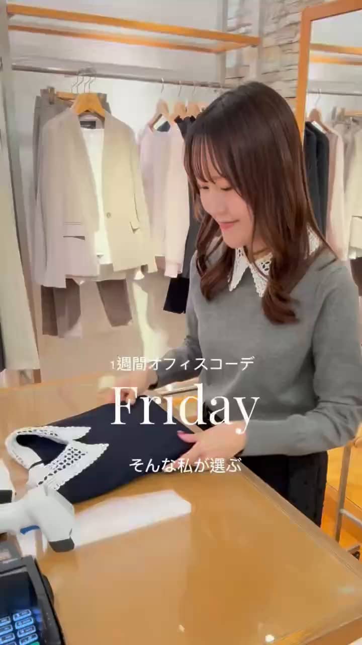 2026.10.16 秋のオフィスコーデ🍁 サムネイル画像