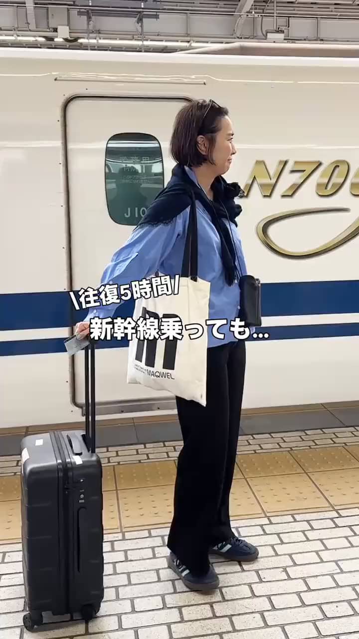 2026.09.14 往復5時間/新幹線でもシワが気にならない‼️ サムネイル画像